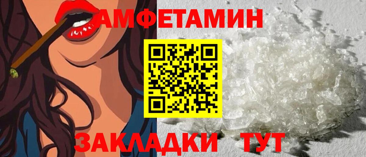 АМФЕТАМИН  Вход с VPN  Нефтеюганск  Amphetamine VHQ 