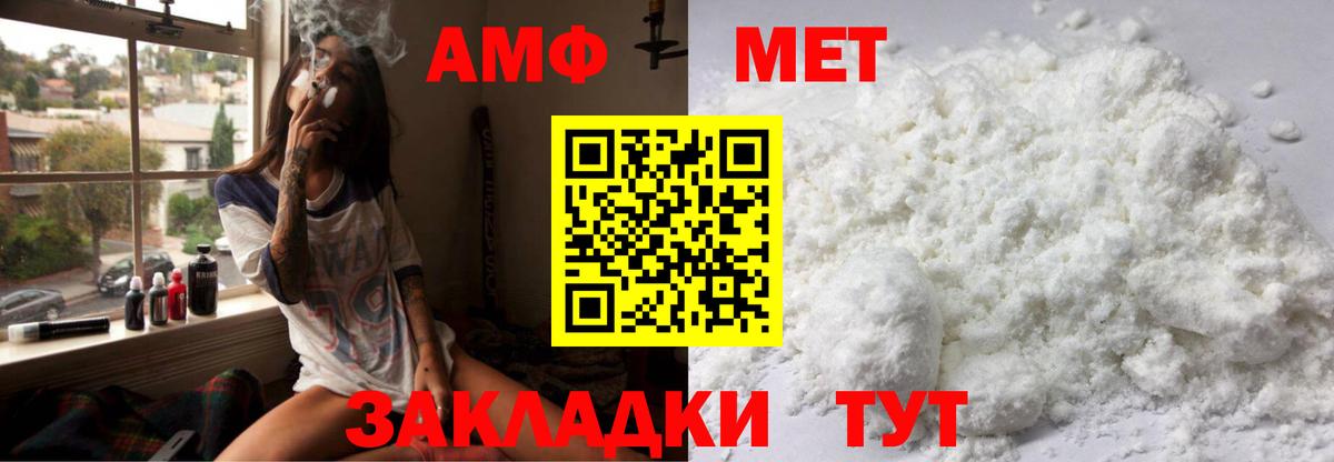 Amphetamine Premium Нефтеюганск