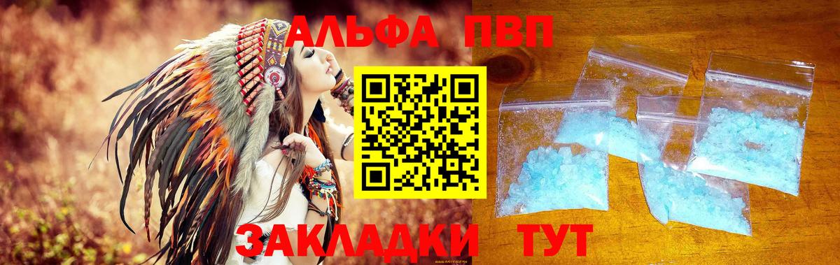 Alpha-PVP кристаллы  A-PVP крисы CK  Alpha-PVP  Вход с VPN  Нефтеюганск  Alpha PVP мука 