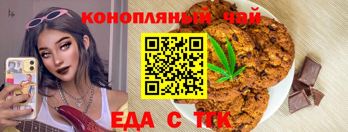Еда ТГК марихуана  Вход с VPN  Нефтеюганск 