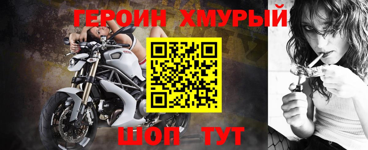Героин Афган Нефтеюганск