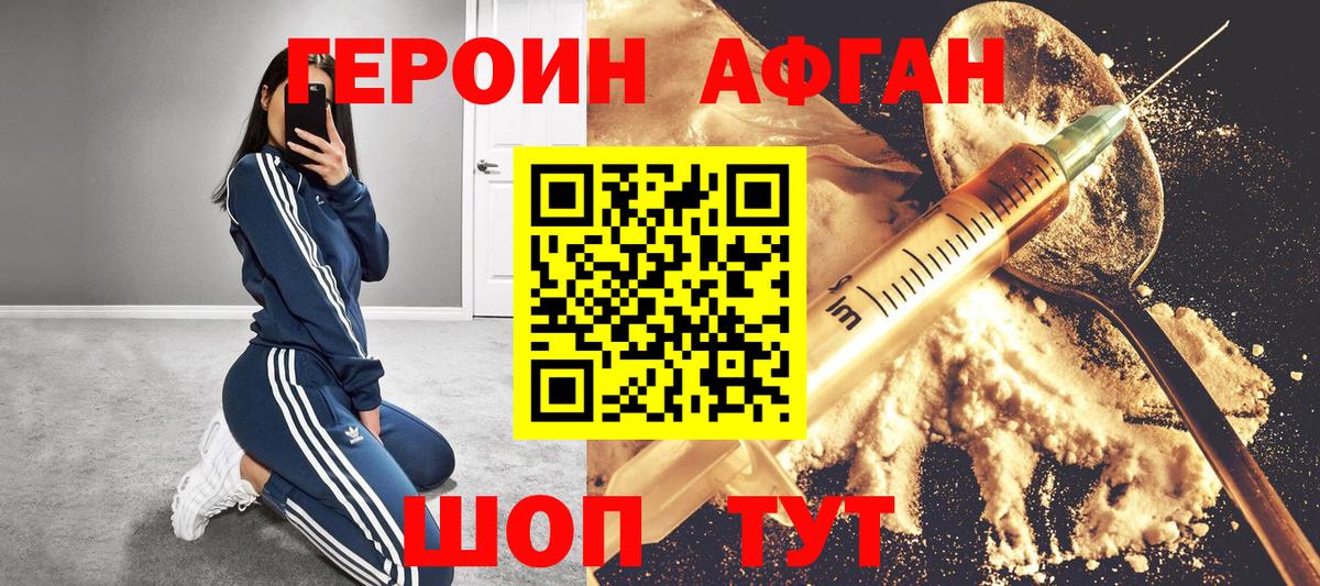 ГЕРОИН  Вход с VPN  Нефтеюганск  Героин Heroin 