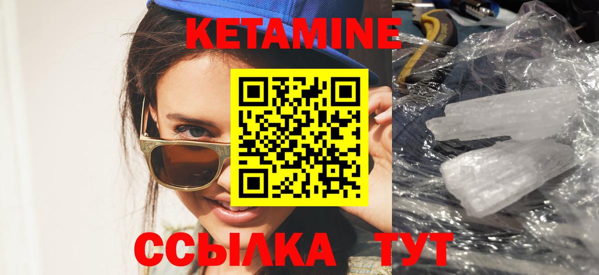 Кетамин ketamine Нефтеюганск