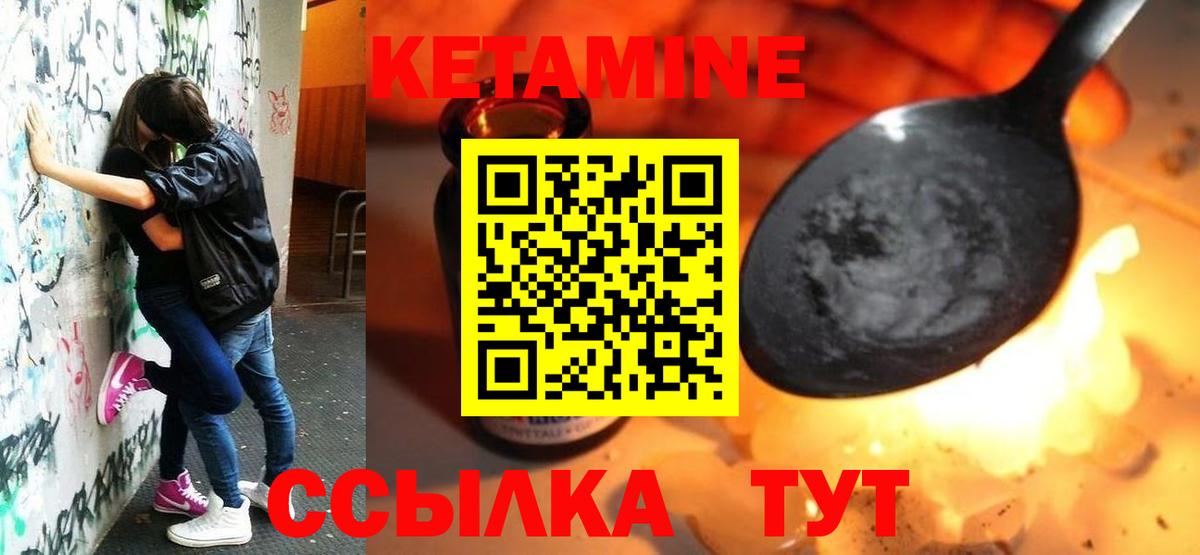 Нефтеюганск  Кетамин VHQ  КЕТАМИН VHQ  Вход с VPN 