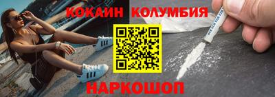 кокаин Вязьма