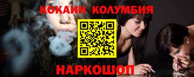 кокаин Вязьма