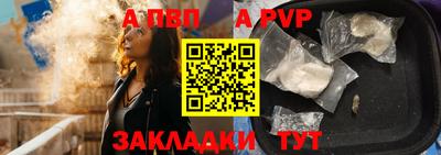 альфа пвп Вязники