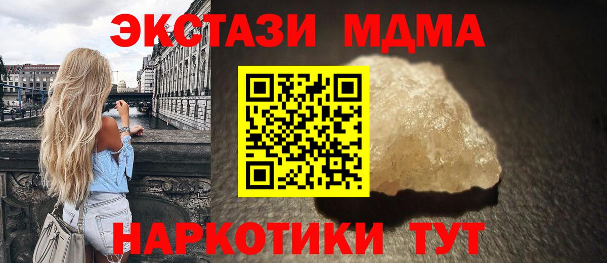МДМА  Вход с VPN  Нефтеюганск  MDMA Molly  МДМА crystal 