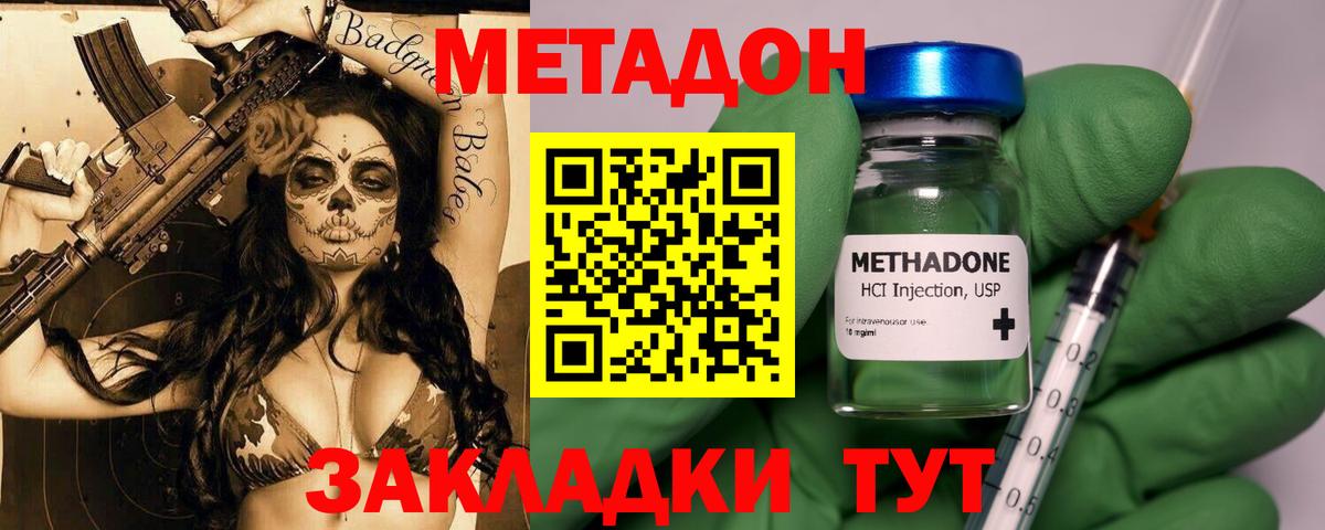 Метадон кристалл  Вход с VPN  Нефтеюганск 