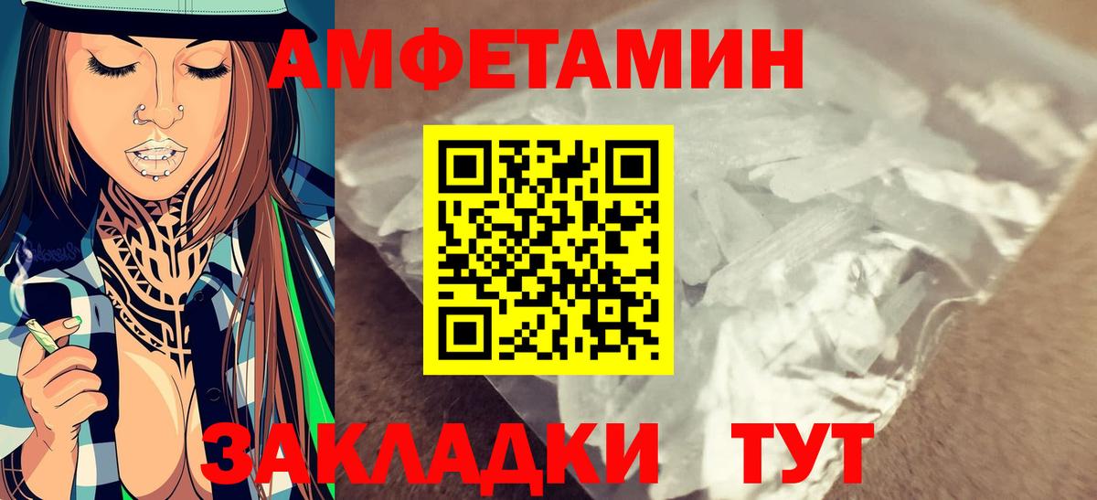 Нефтеюганск  МЕТАМФЕТАМИН пудра  Вход с VPN 