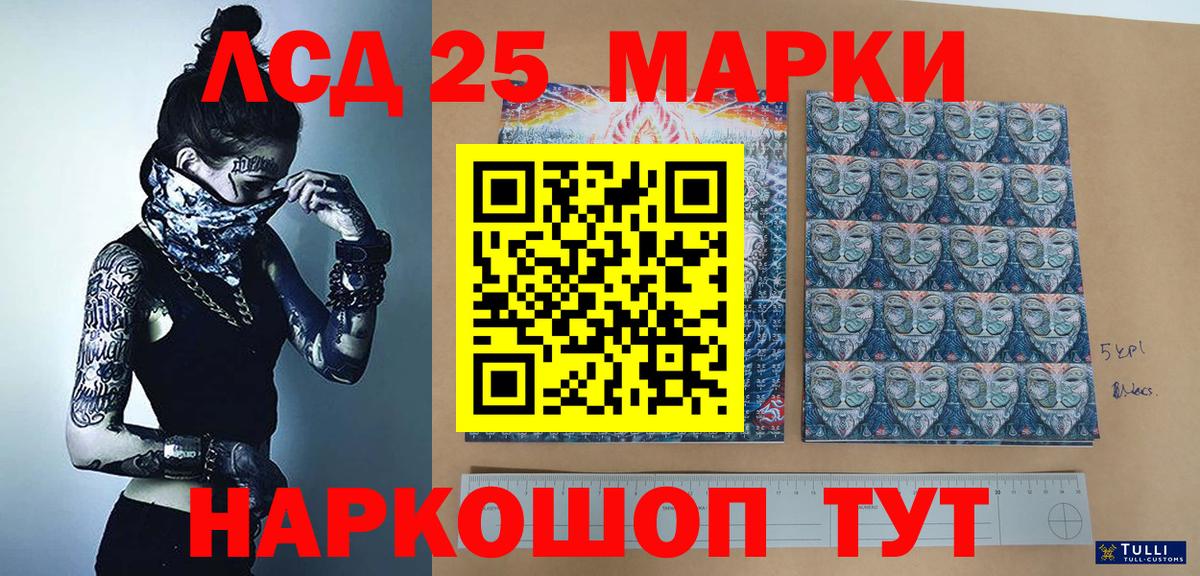 Марки 25I-NBOMe 1,8мг  Марки NBOMe  Вход с VPN  Нефтеюганск  Марки 25I-NBOMe 1,8мг 