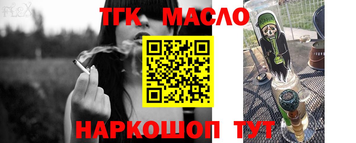 Нефтеюганск  Дистиллят ТГК гашишное масло  Вход с VPN  ТГК вейп с тгк 